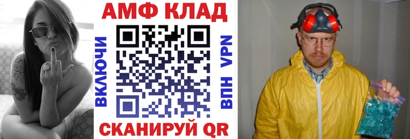 АМФ 97%  кракен tor  Анадырь  закладки 