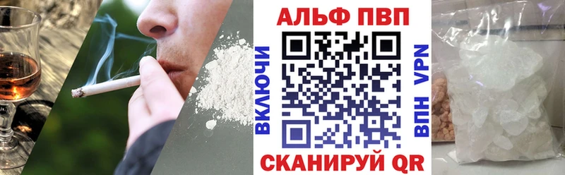 Альфа ПВП Crystall  кракен зеркало  Анадырь 