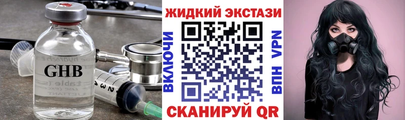 БУТИРАТ GHB  Анадырь 