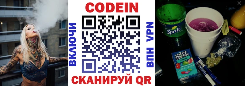 Кодеиновый сироп Lean Purple Drank  Анадырь 