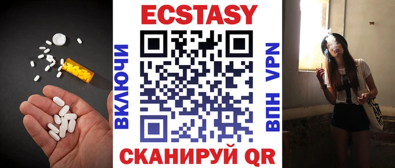ЭКСТАЗИ таблы  гидра зеркало  Анадырь 