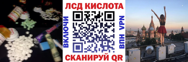Лсд 25 экстази кислота  Анадырь 